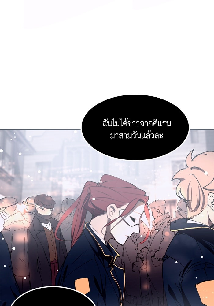 เล่ห์ไฮยาซินธ์ - หน้า 38