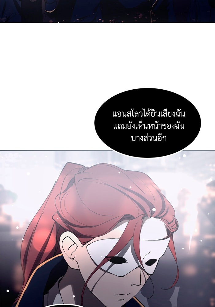 เล่ห์ไฮยาซินธ์ - หน้า 40