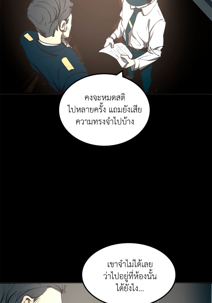 เล่ห์ไฮยาซินธ์ - หน้า 42