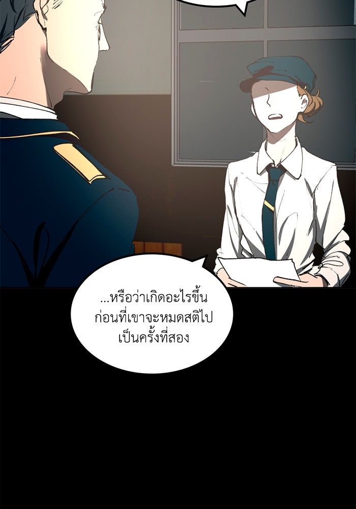 เล่ห์ไฮยาซินธ์ - หน้า 43