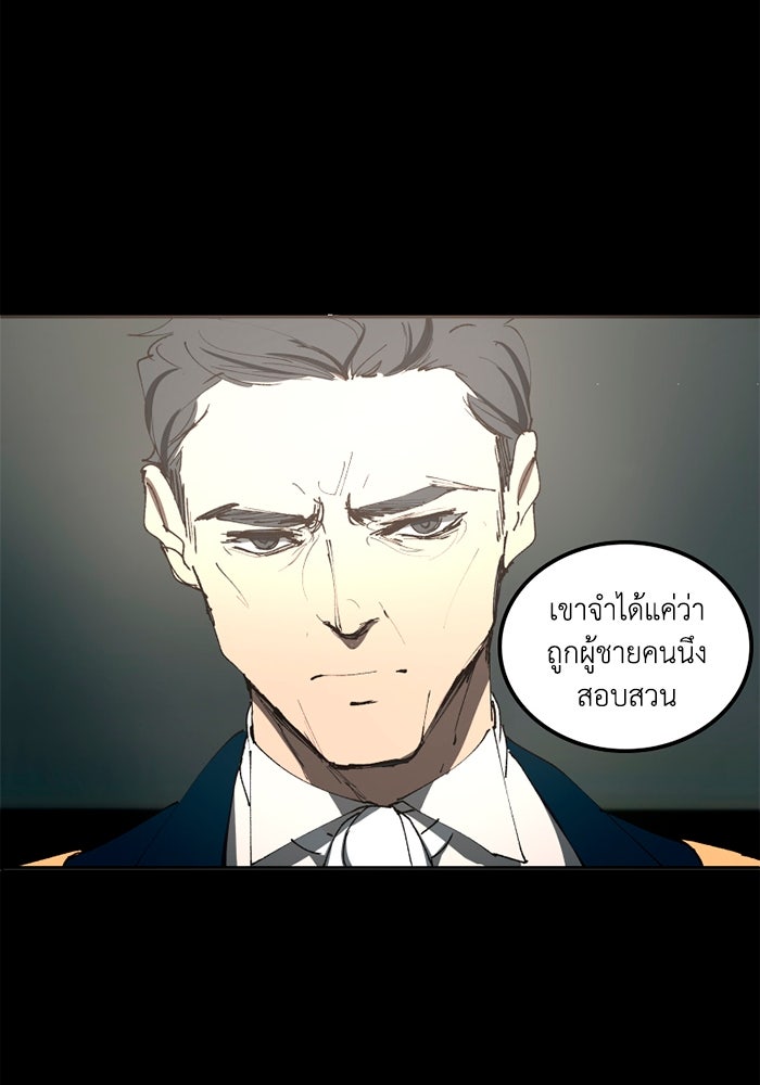 เล่ห์ไฮยาซินธ์ - หน้า 44