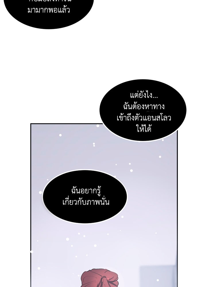 เล่ห์ไฮยาซินธ์ - หน้า 46
