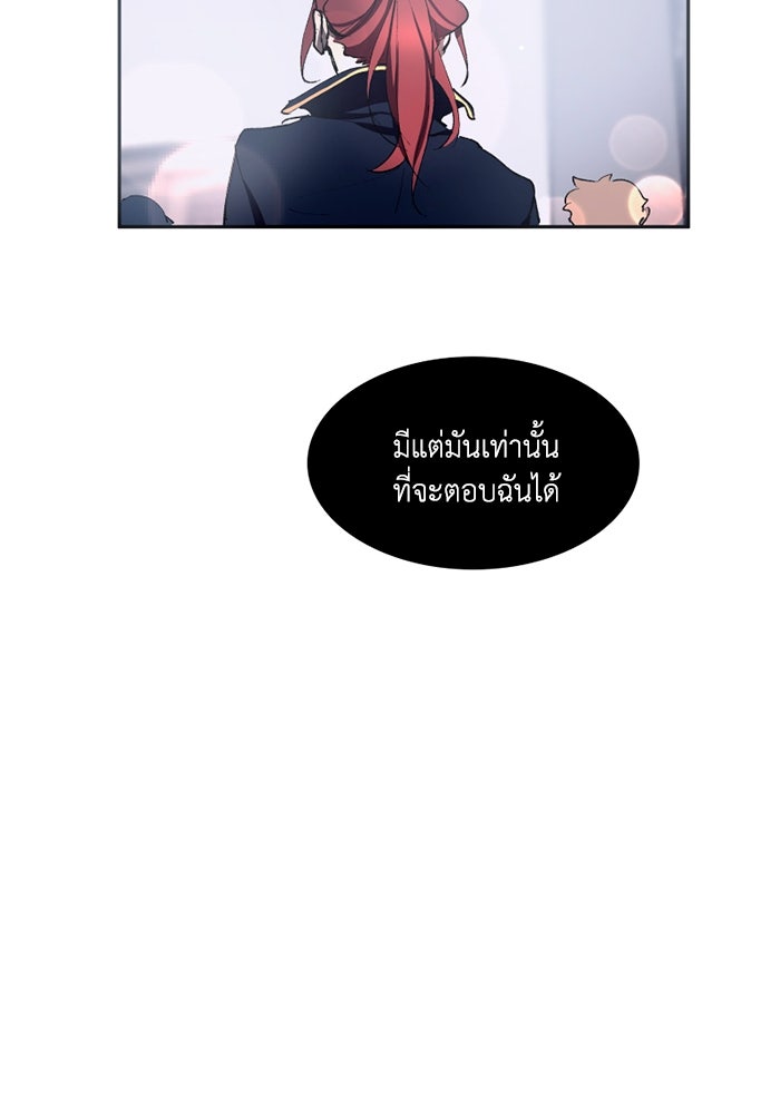 เล่ห์ไฮยาซินธ์ - หน้า 47