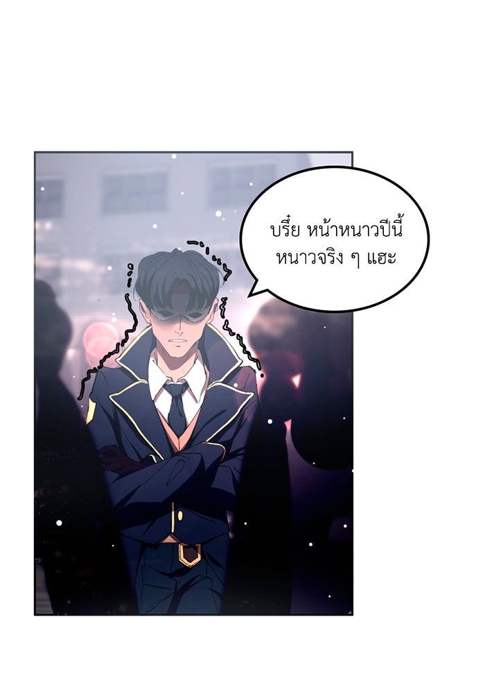 เล่ห์ไฮยาซินธ์ - หน้า 48