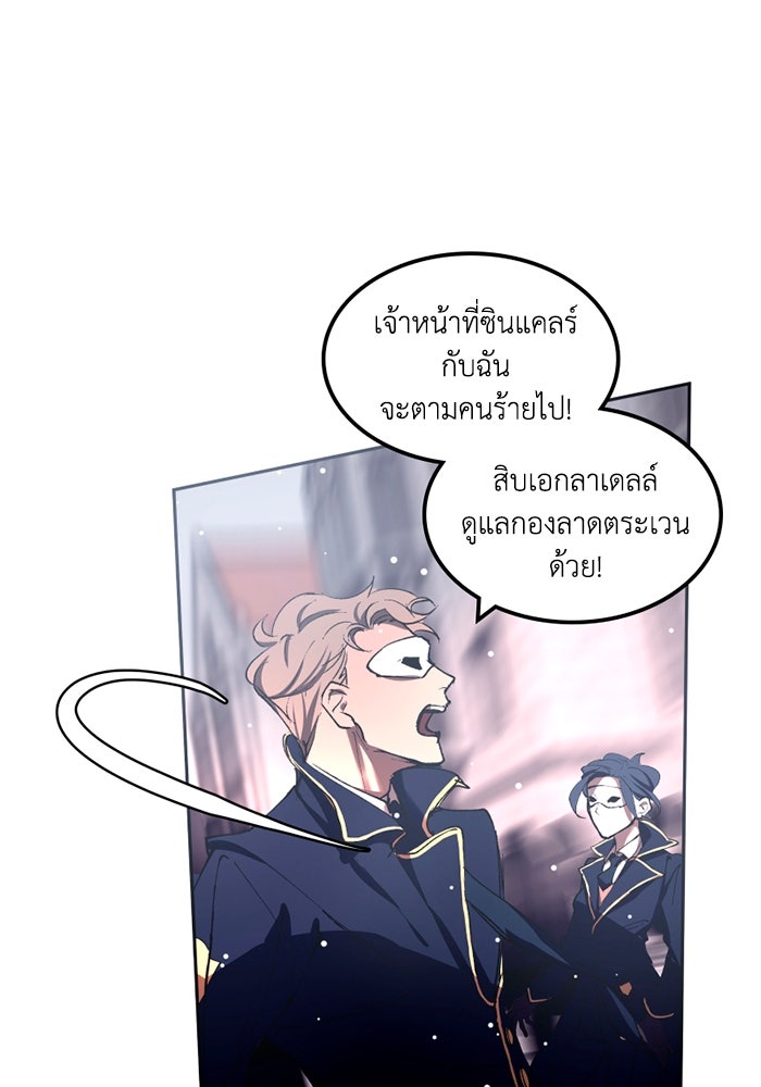 เล่ห์ไฮยาซินธ์ - หน้า 60