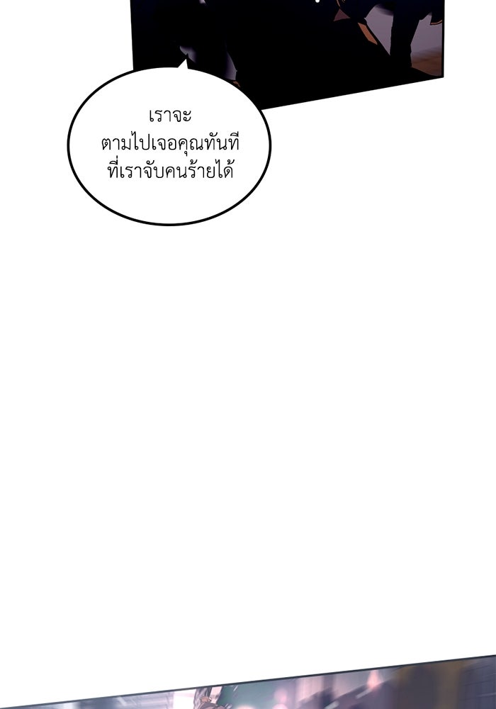 เล่ห์ไฮยาซินธ์ - หน้า 61