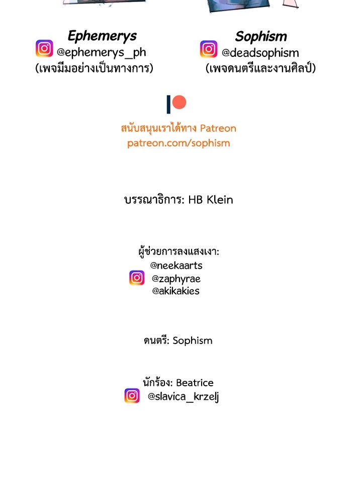 เล่ห์ไฮยาซินธ์ - หน้า 71