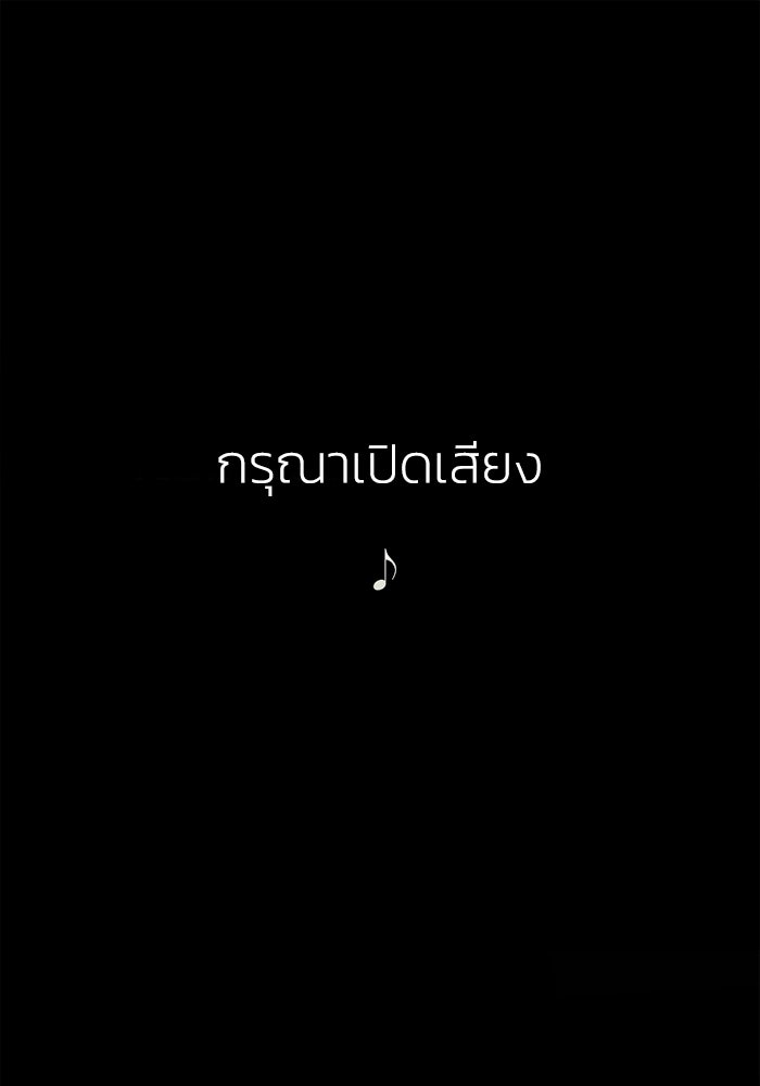 เล่ห์ไฮยาซินธ์ - หน้า 1