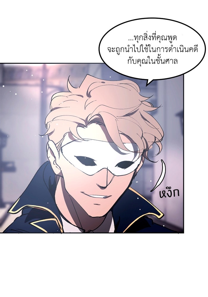 เล่ห์ไฮยาซินธ์ - หน้า 18