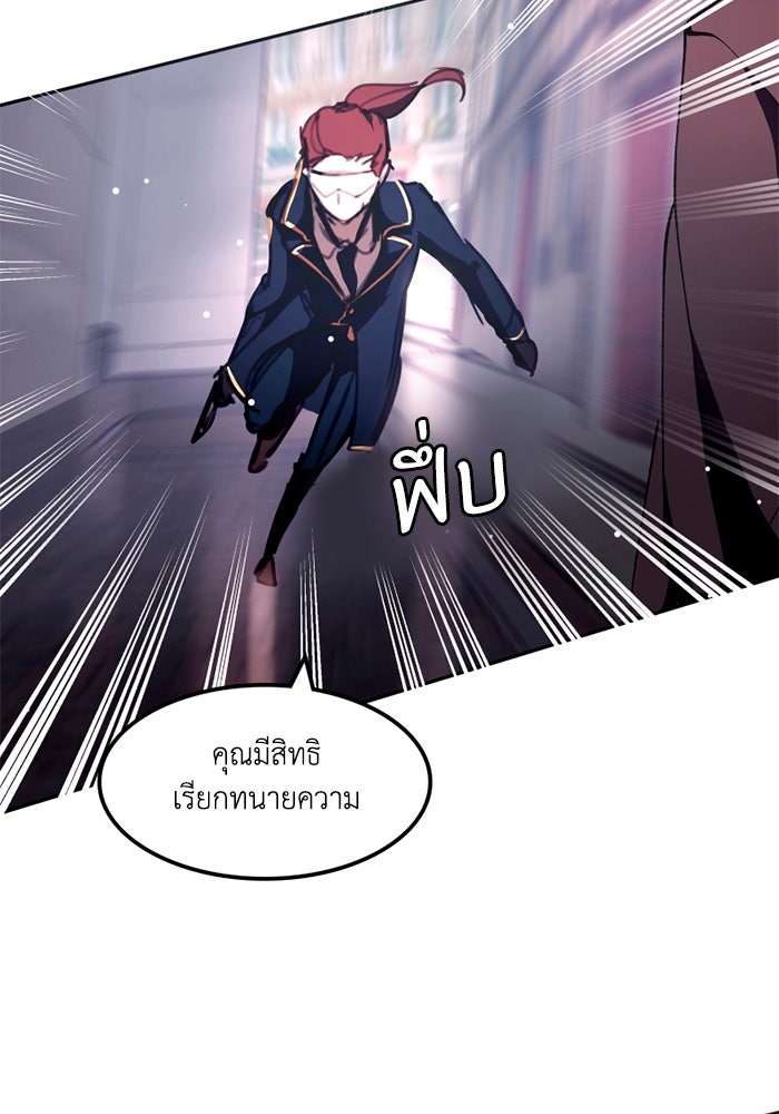 เล่ห์ไฮยาซินธ์ - หน้า 20
