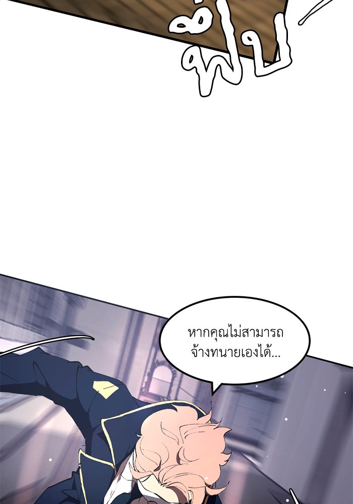 เล่ห์ไฮยาซินธ์ - หน้า 23