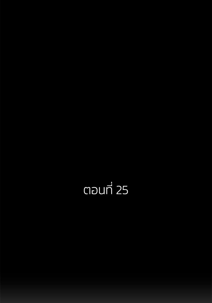 เล่ห์ไฮยาซินธ์ - หน้า 3