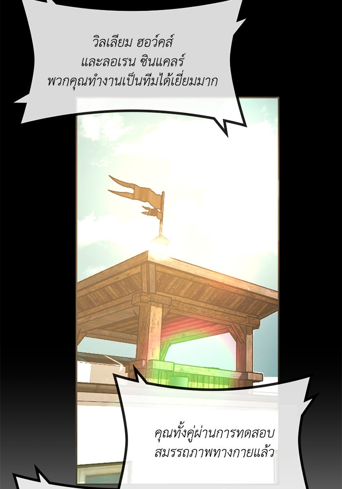 เล่ห์ไฮยาซินธ์ - หน้า 34