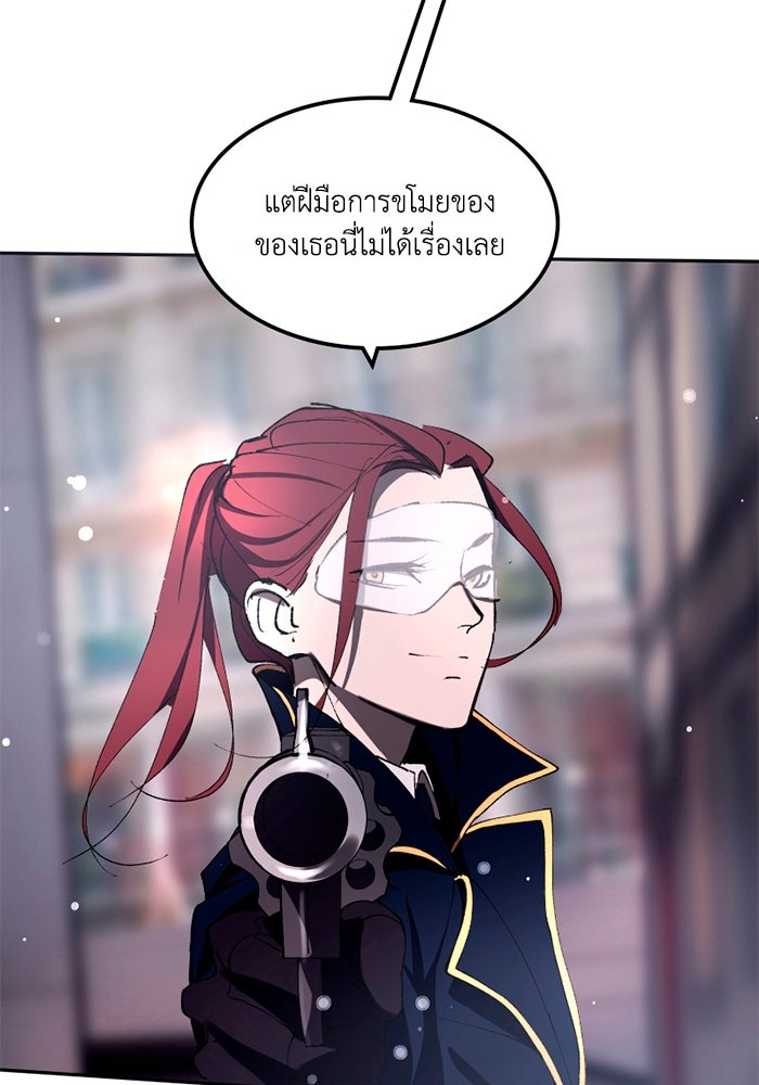 เล่ห์ไฮยาซินธ์ - หน้า 37