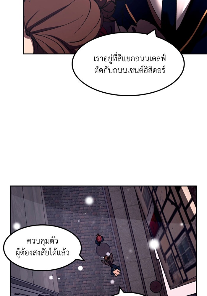 เล่ห์ไฮยาซินธ์ - หน้า 39