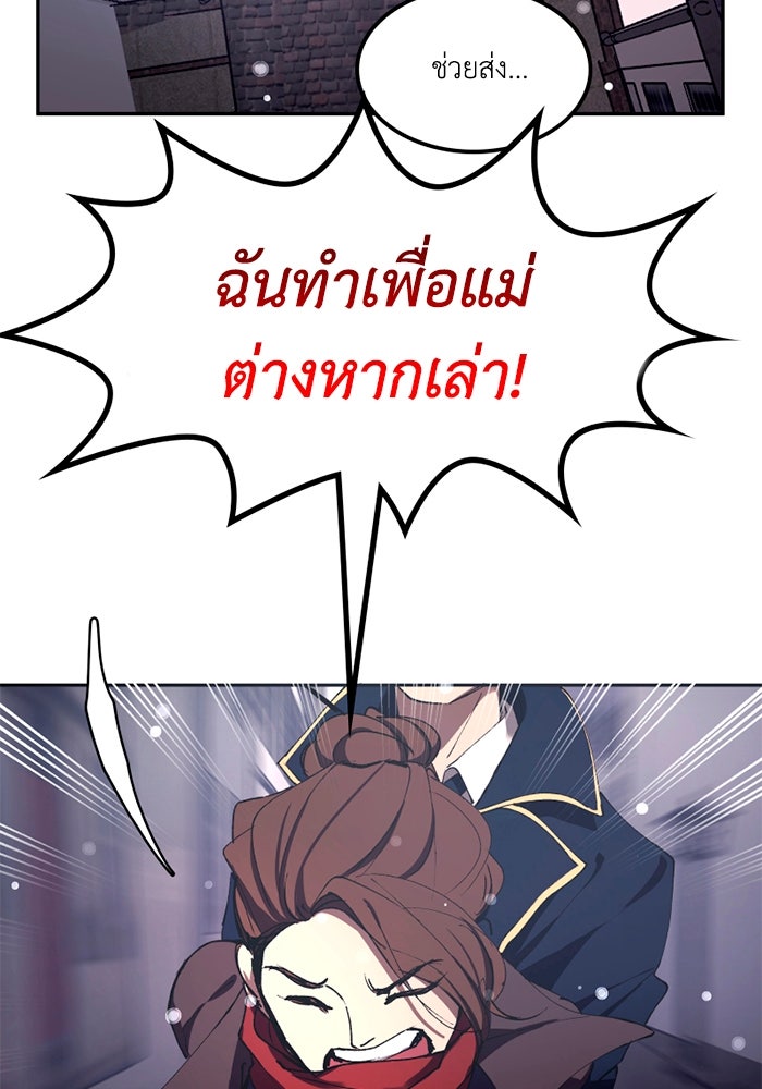 เล่ห์ไฮยาซินธ์ - หน้า 40