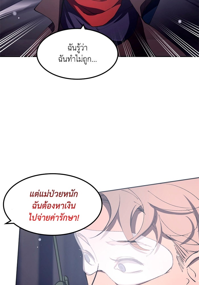 เล่ห์ไฮยาซินธ์ - หน้า 41