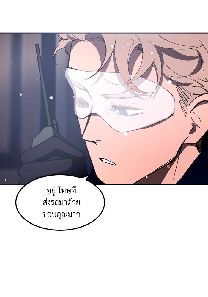 เล่ห์ไฮยาซินธ์ - หน้า 44