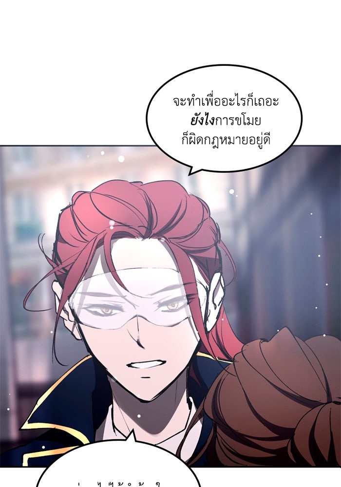 เล่ห์ไฮยาซินธ์ - หน้า 47