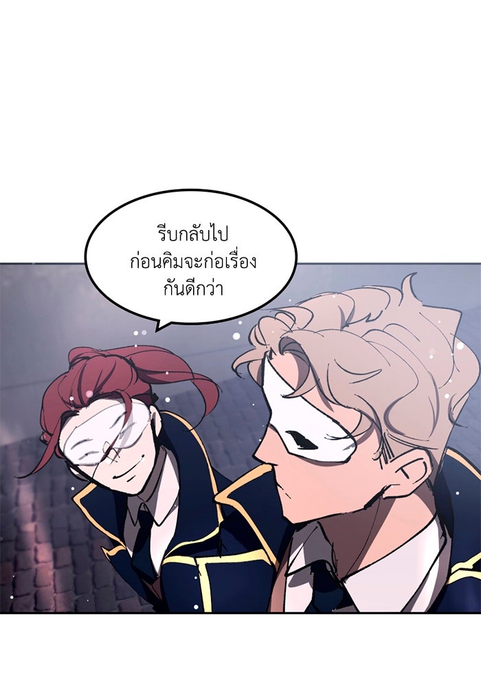 เล่ห์ไฮยาซินธ์ - หน้า 57