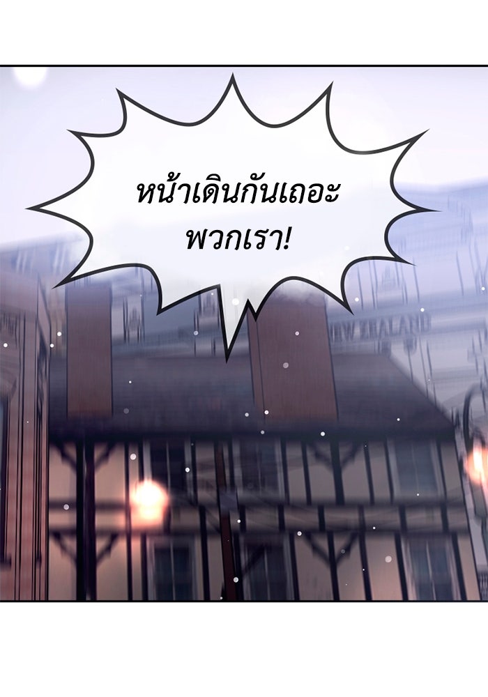 เล่ห์ไฮยาซินธ์ - หน้า 58