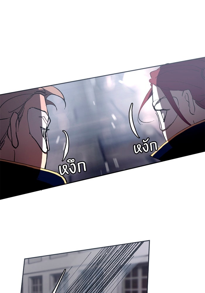 เล่ห์ไฮยาซินธ์ - หน้า 6