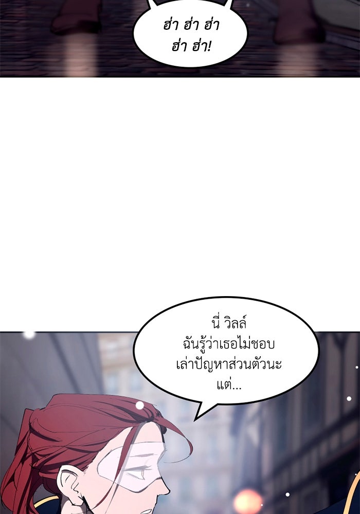 เล่ห์ไฮยาซินธ์ - หน้า 61