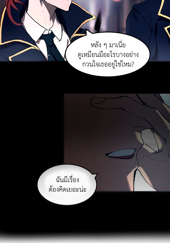 เล่ห์ไฮยาซินธ์ - หน้า 62