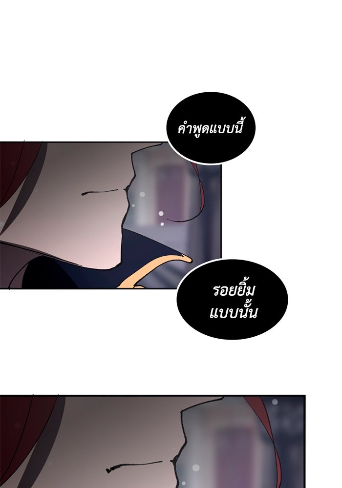 เล่ห์ไฮยาซินธ์ - หน้า 66