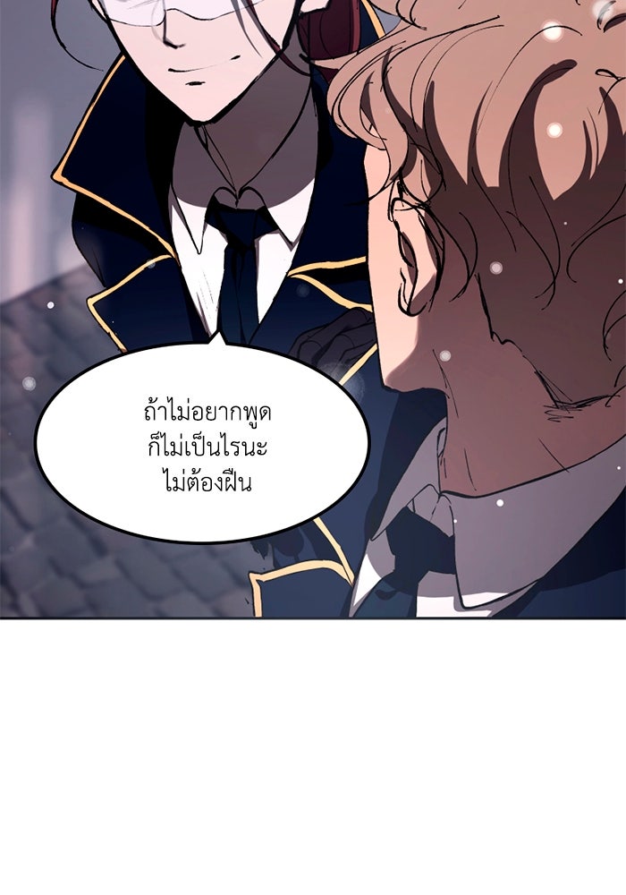 เล่ห์ไฮยาซินธ์ - หน้า 72