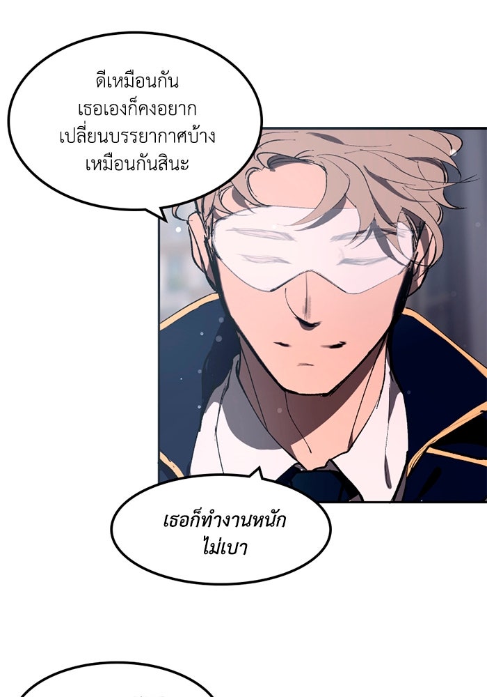 เล่ห์ไฮยาซินธ์ - หน้า 74