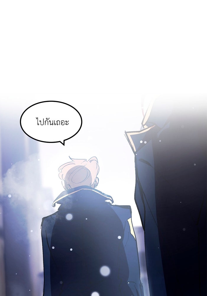 เล่ห์ไฮยาซินธ์ - หน้า 78