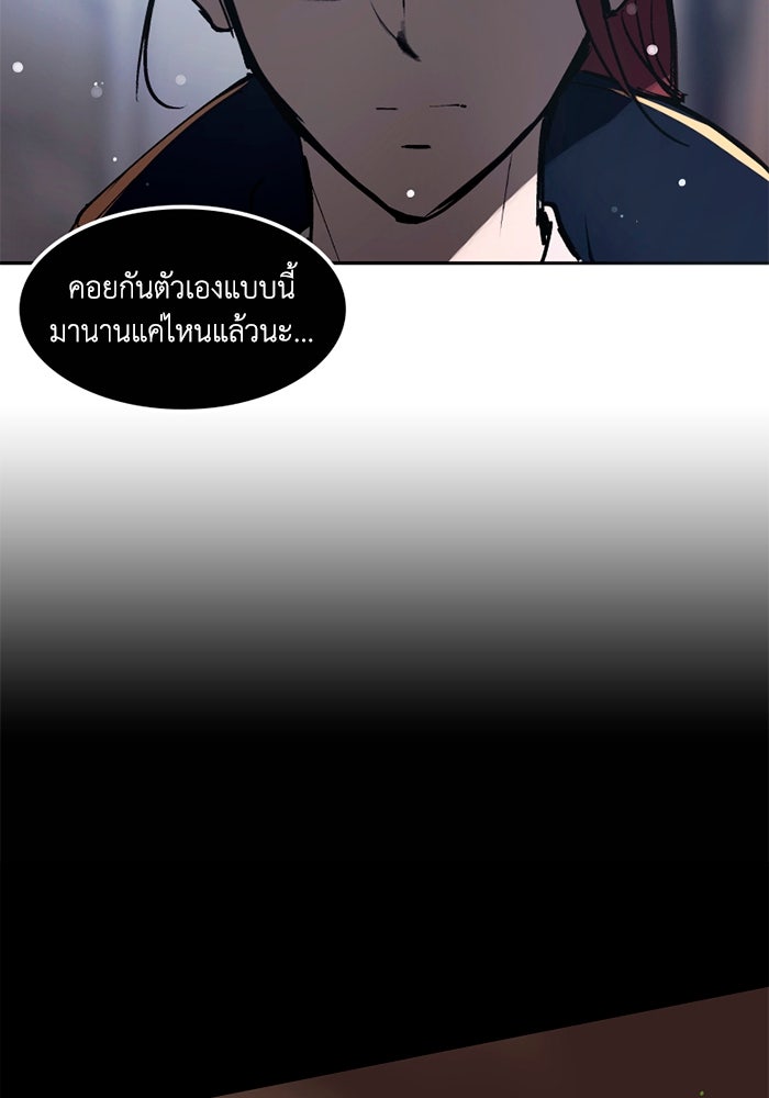 เล่ห์ไฮยาซินธ์ - หน้า 82