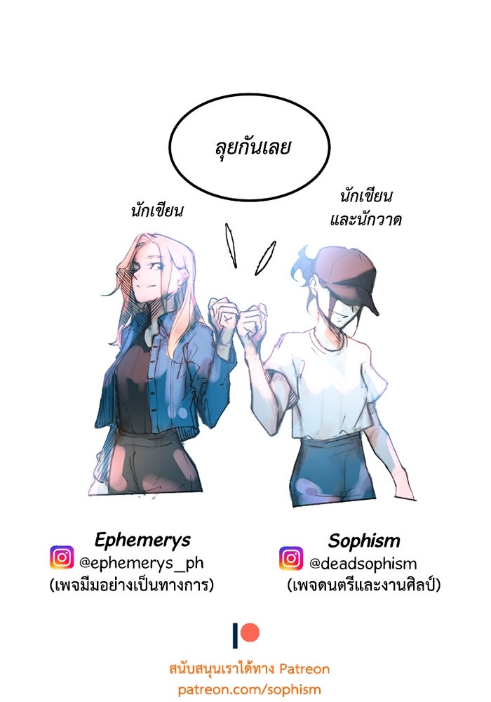 เล่ห์ไฮยาซินธ์ - หน้า 92