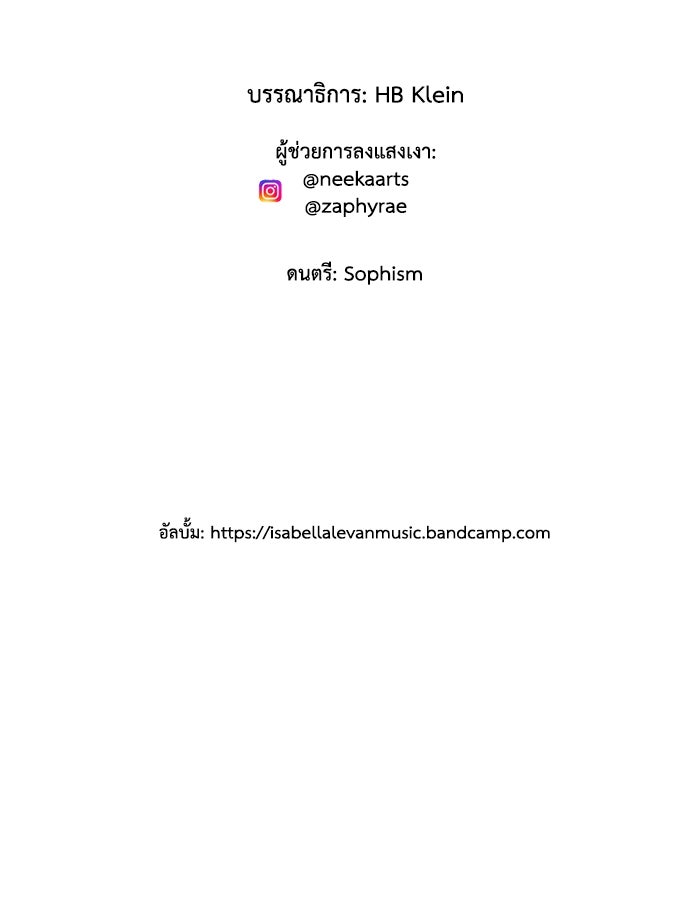 เล่ห์ไฮยาซินธ์ - หน้า 93