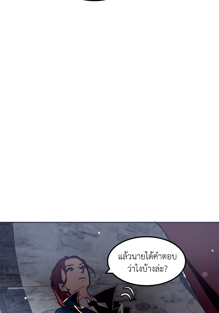 เล่ห์ไฮยาซินธ์ - หน้า 10