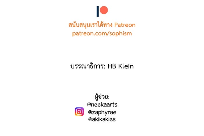 เล่ห์ไฮยาซินธ์ - หน้า 105