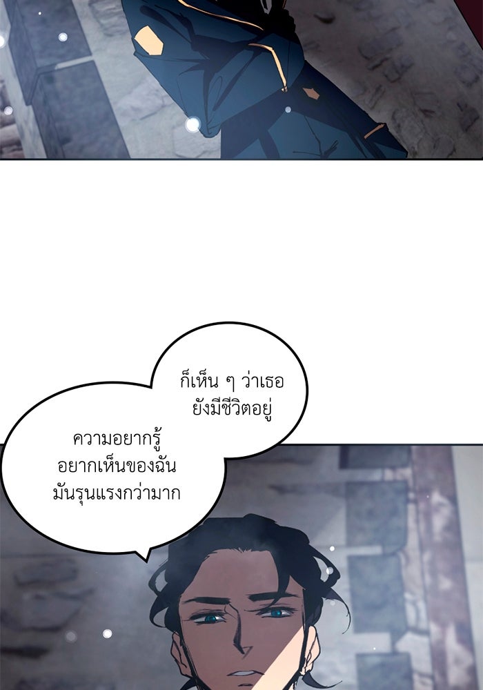 เล่ห์ไฮยาซินธ์ - หน้า 11