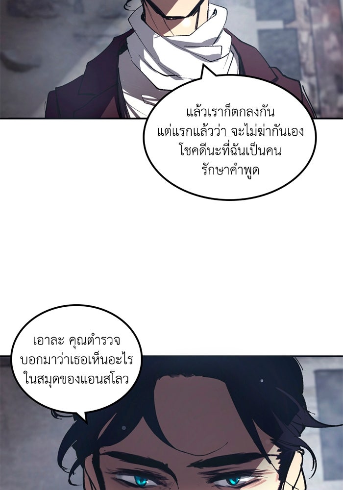 เล่ห์ไฮยาซินธ์ - หน้า 12