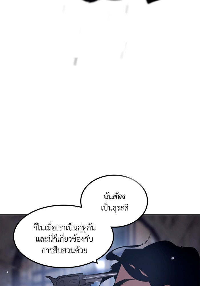 เล่ห์ไฮยาซินธ์ - หน้า 21