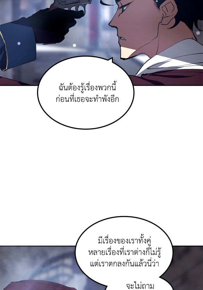 เล่ห์ไฮยาซินธ์ - หน้า 22