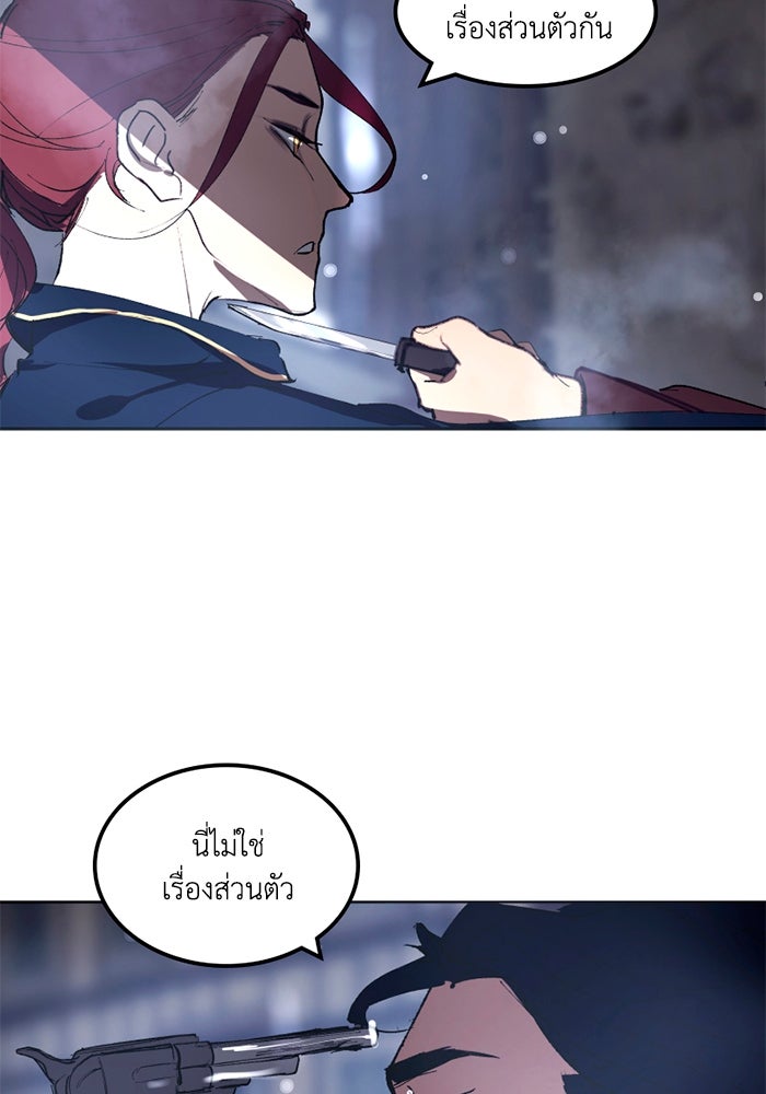 เล่ห์ไฮยาซินธ์ - หน้า 23