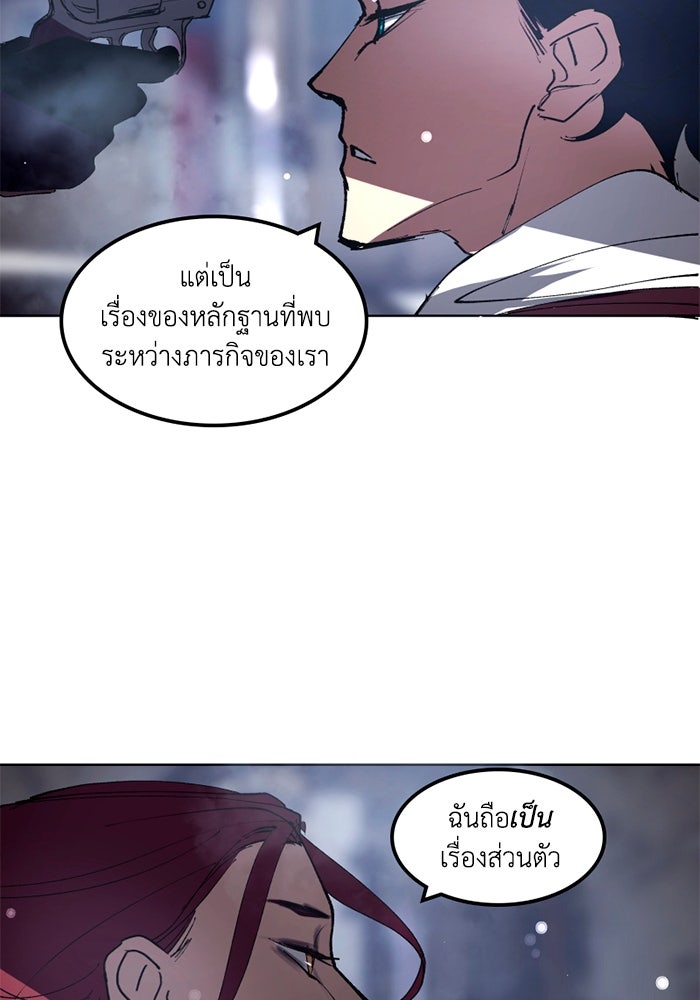 เล่ห์ไฮยาซินธ์ - หน้า 24