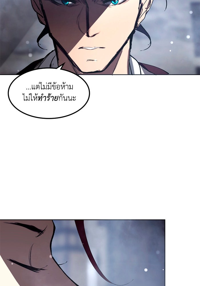 เล่ห์ไฮยาซินธ์ - หน้า 26