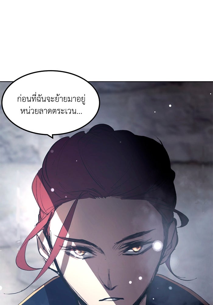 เล่ห์ไฮยาซินธ์ - หน้า 28