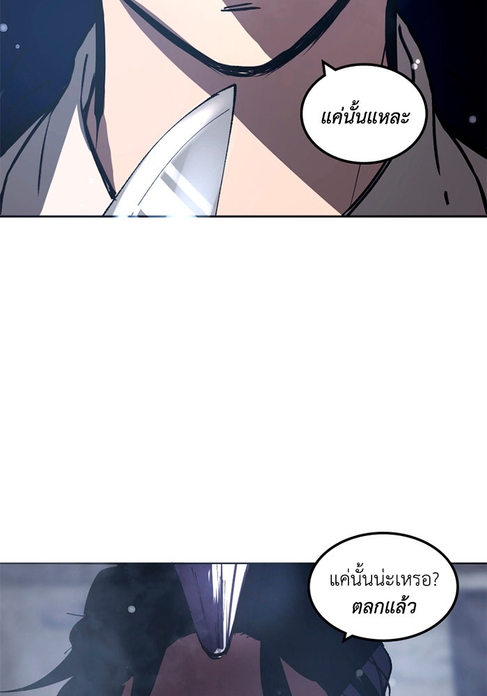 เล่ห์ไฮยาซินธ์ - หน้า 30