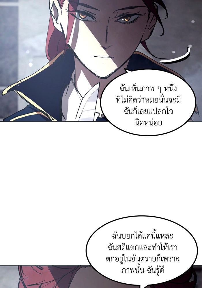เล่ห์ไฮยาซินธ์ - หน้า 40