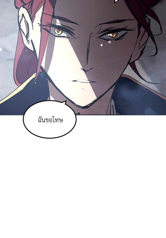 เล่ห์ไฮยาซินธ์ - หน้า 41