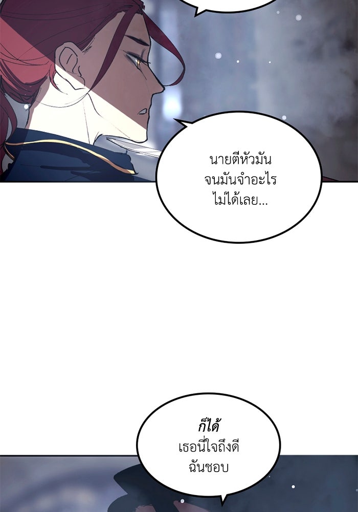 เล่ห์ไฮยาซินธ์ - หน้า 43