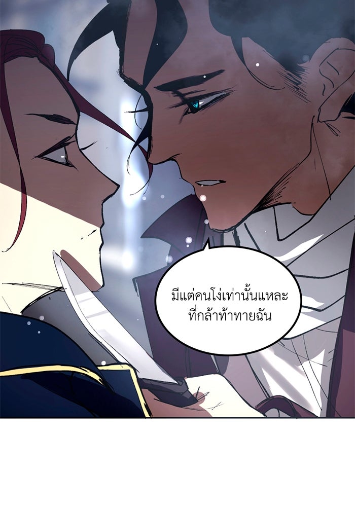 เล่ห์ไฮยาซินธ์ - หน้า 44